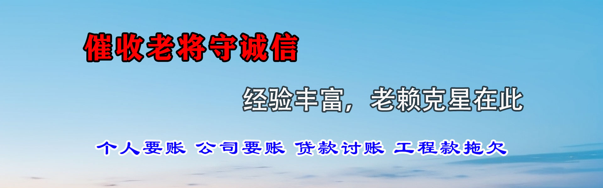 满城要债公司